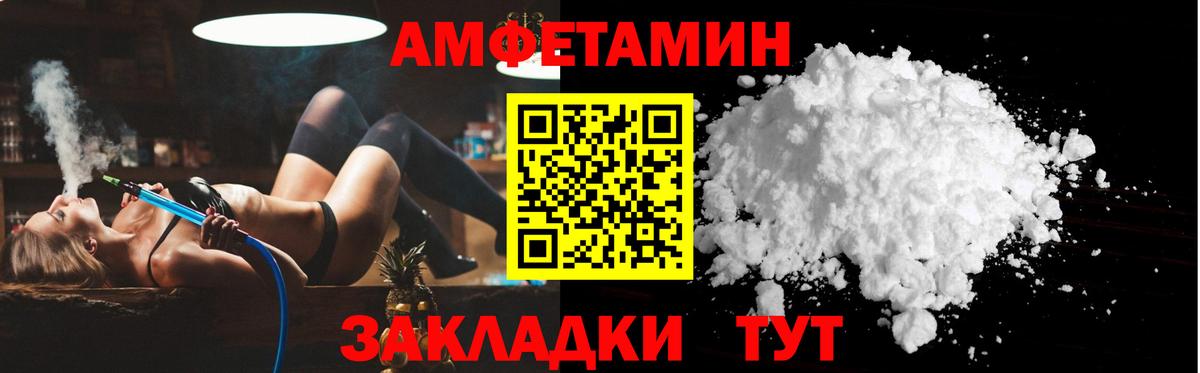 Камышлов  Амфетамин Розовый  Amphetamine  Амфетамин  Вход с VPN 