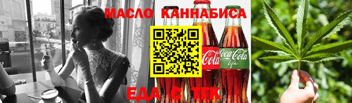 Canna-Cookies конопля  Вход с VPN  Камышлов 