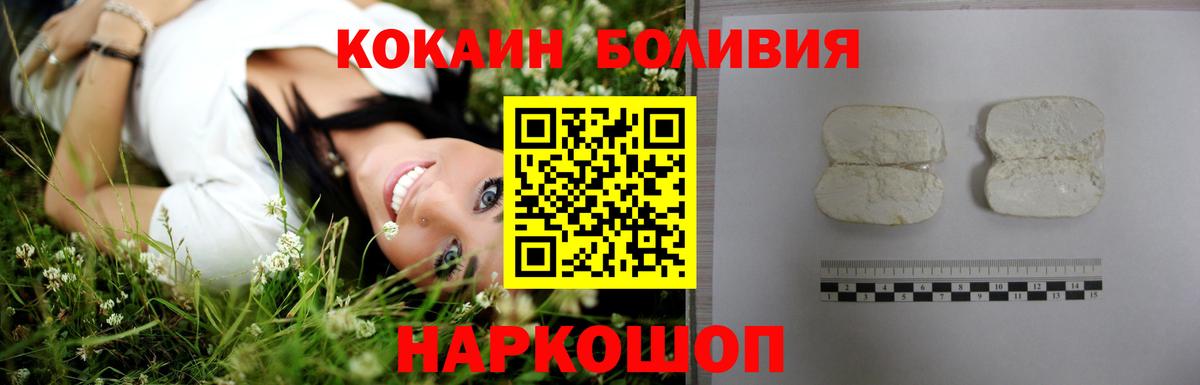 КОКАИН Колумбийский Камышлов