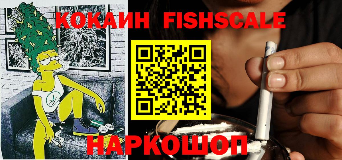 КОКАИН 97%  Вход с VPN  Камышлов 