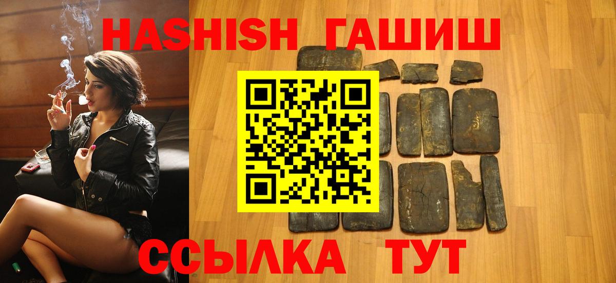 ГАШИШ  ГАШИШ 40% ТГК  Вход с VPN  Гашиш 40% ТГК  Камышлов 