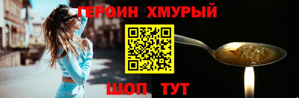 Героин афганец Камышлов