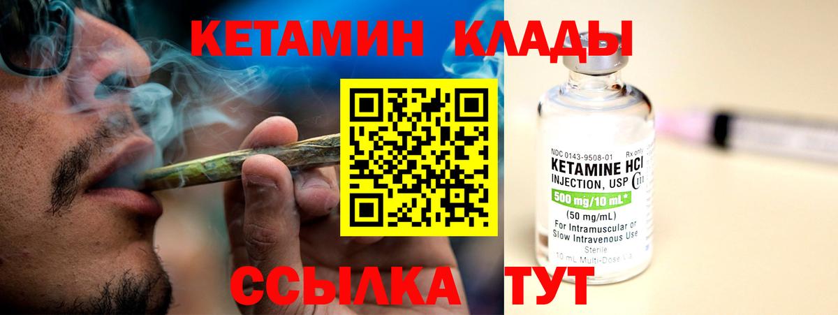 КЕТАМИН VHQ  Кетамин VHQ  Камышлов  Вход с VPN 