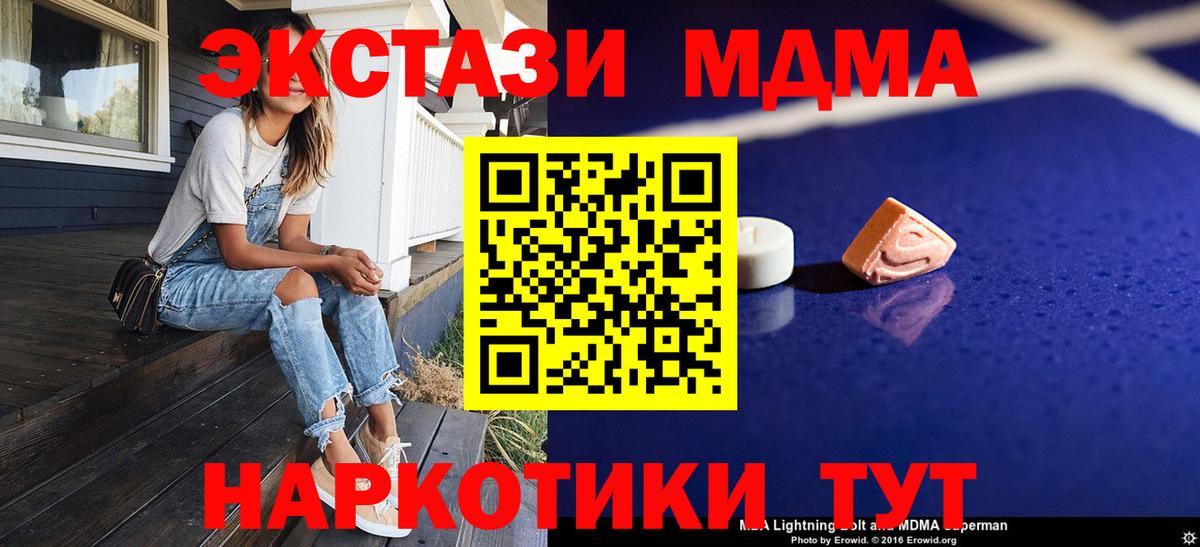 МДМА VHQ Камышлов