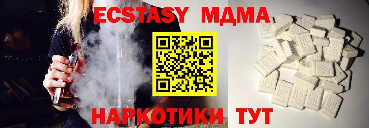 MDMA молли  MDMA  Вход с VPN  Камышлов  MDMA Molly 
