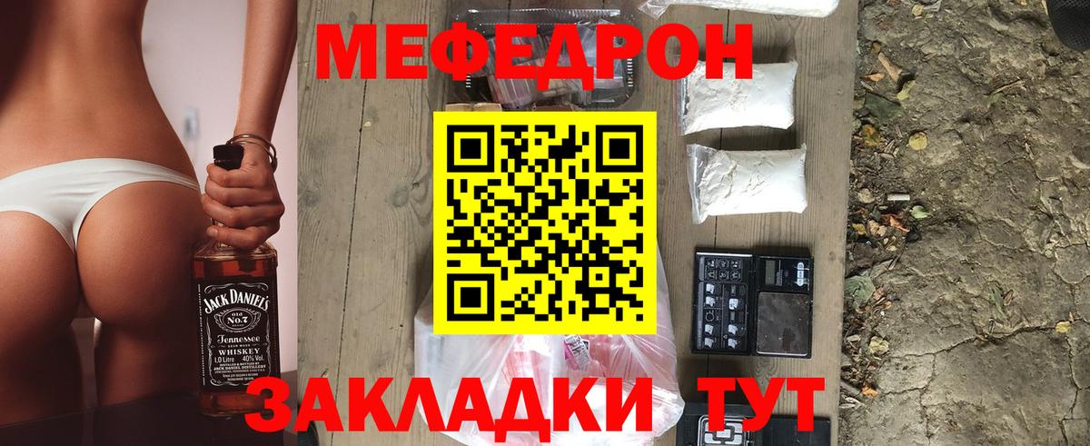 Мефедрон мука Камышлов