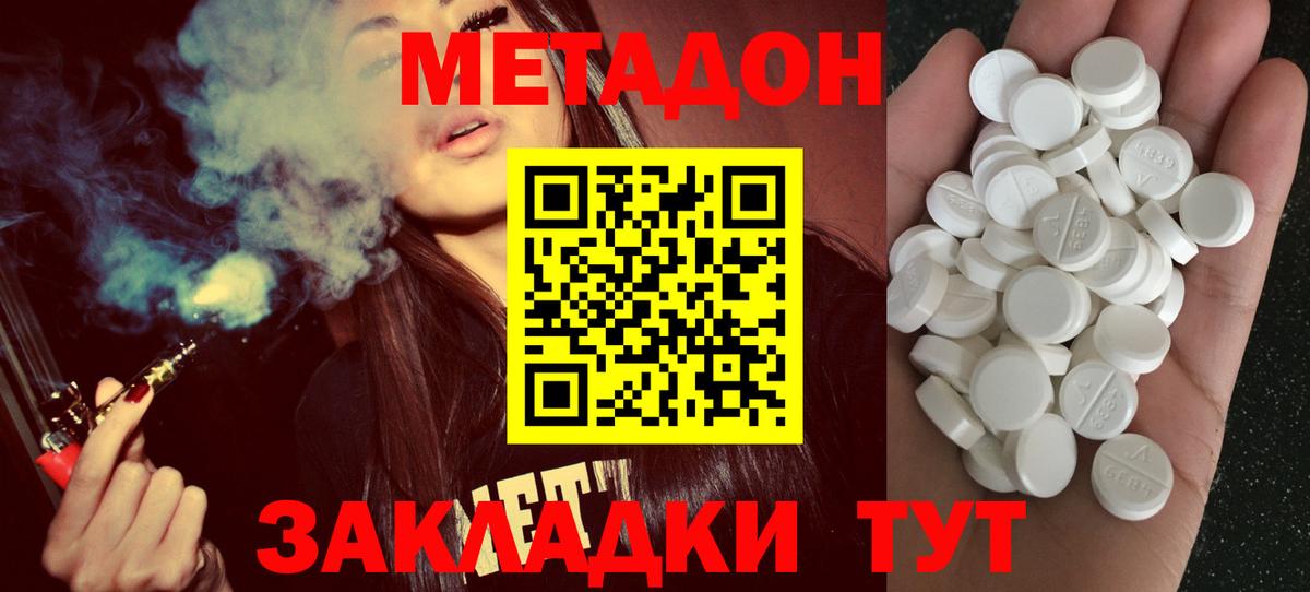 Камышлов  Метадон мёд  Вход с VPN  МЕТАДОН methadone 