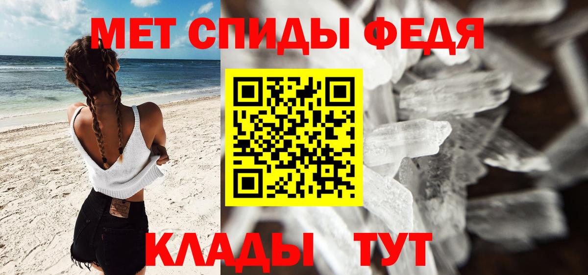 МЕТАМФЕТАМИН Декстрометамфетамин 99.9%  МЕТАМФЕТАМИН Декстрометамфетамин 99.9%  Первитин  Вход с VPN  Камышлов 