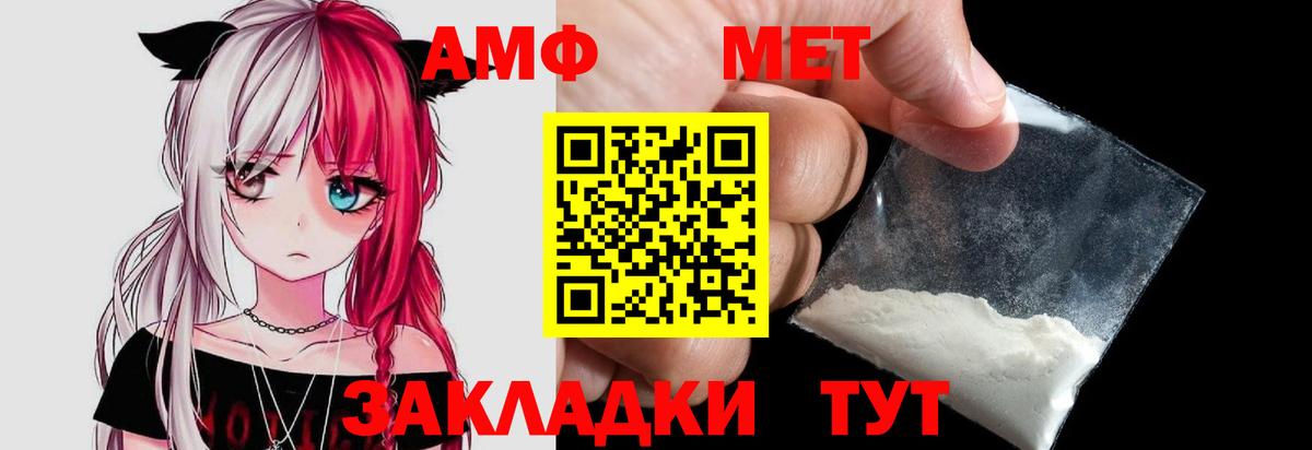 МЕТАМФЕТАМИН винт Камышлов