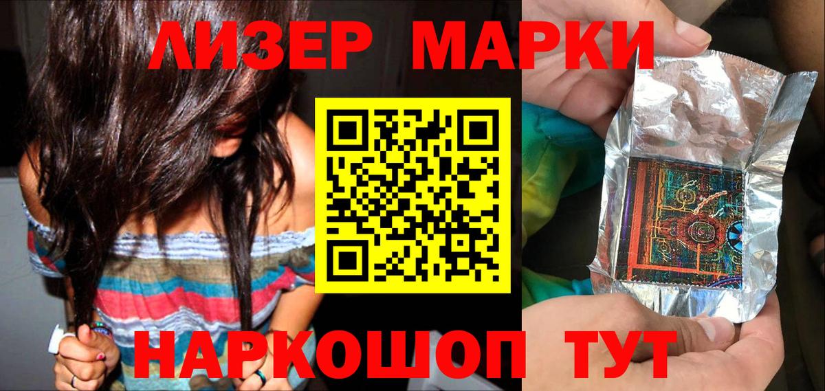 Камышлов  Марки NBOMe 1500мкг  Вход с VPN 